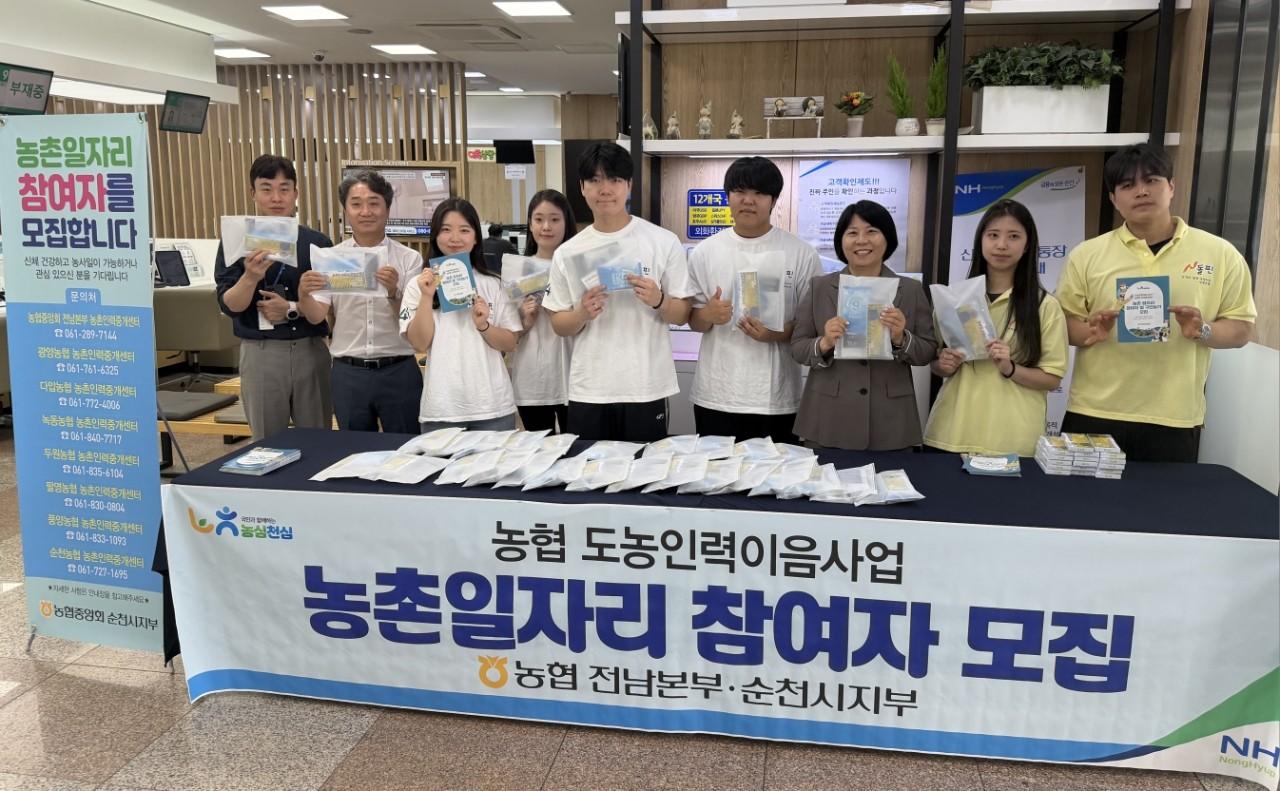 -농협전남본부가 지난 20일 농협순천시지부에서 실시한 ‘도농인력이음사업’ 농촌 일자리 참여자 모집 활동. (사진 = 전남농협)