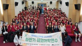 [NSP NEWS Image]영천시장학회, 초·중학생 해외어학연수 실시
