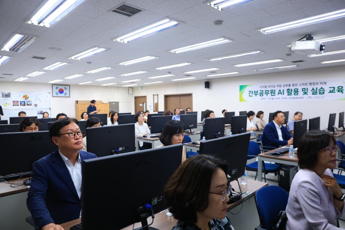 -대구 수성구는 지난 20일 구청장과 5급 이상 간부 공무원 60여 명을 대상으로 ‘인공지능(AI) 실습 교육’을 실시했다. (사진 = 대구 수성구)