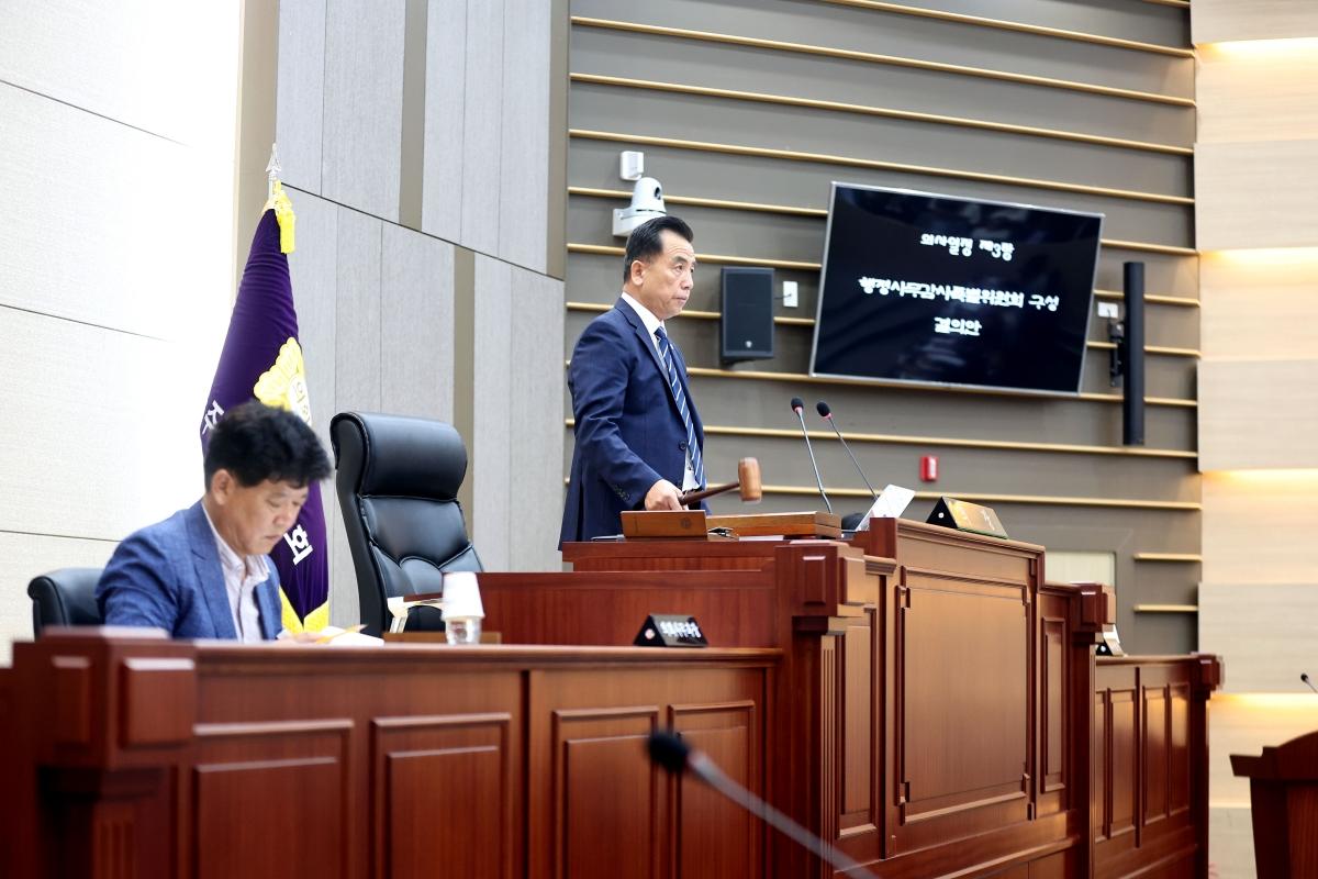 -성주군의회는 지난 20일 제1차 본회의를 열고 오는 24일까지 5일간의 일정으로 제300회 임시회를 개회한다. (사진 = 성주군의회)