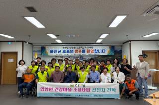 [NSP NEWS Image]영양군 건강위원회, 울진군 방문...건강마을 조성사업 운영 사례 견학