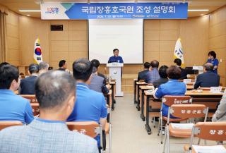 [NSP NEWS Image]장흥군,  국립장흥호국원 설계 착수 설명회 개최