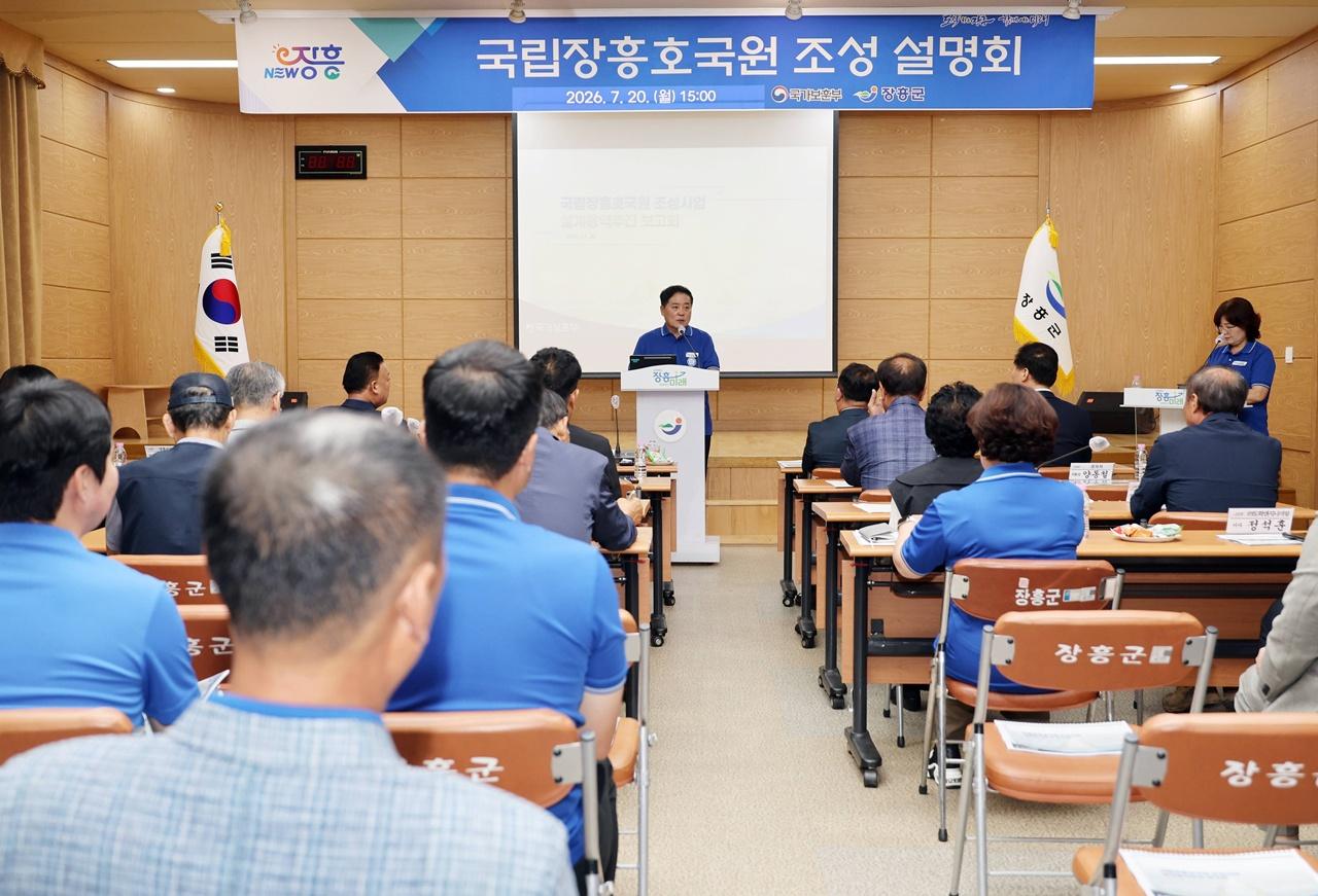 -장흥군이 지난 20일 군청 대회의실에서 개최한 국립장흥호국원 설계 착수에 따른 추진상황 설명회. (사진 = 장흥군)