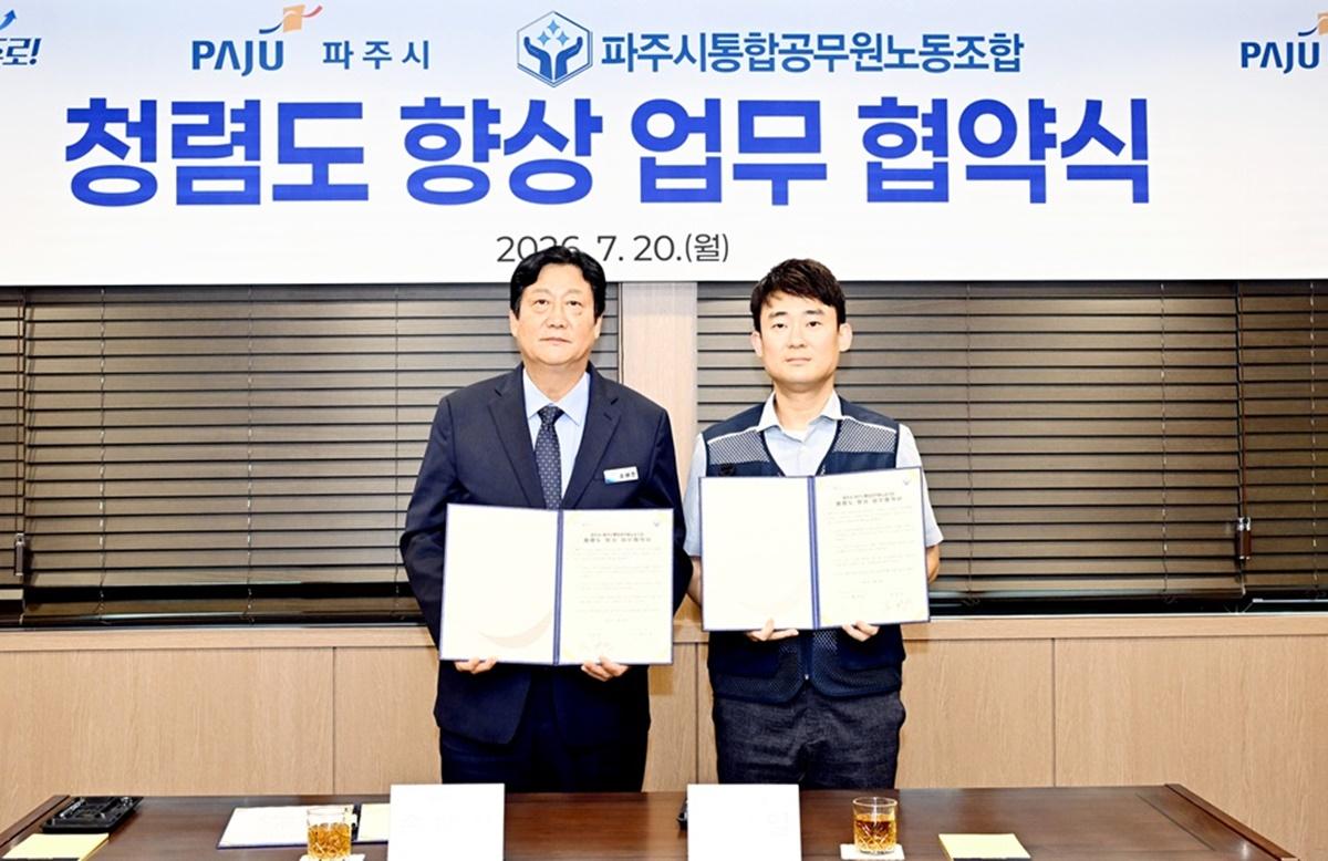 -손배찬 파주시장(좌)와 황연일 파주시통합공무원노동조합 위원장(우) (사진 = 파주시)