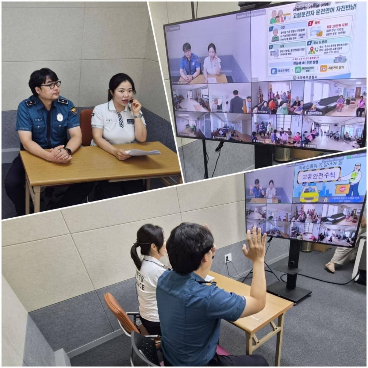 -포항북부경찰서는 지난 20일 오후 포항시 노인복지회관 1층 스마트 스튜디오에서 실시간 라이브 양방향 교육을 시행했다고 밝혔다. (사진 = 포항북부경찰서)