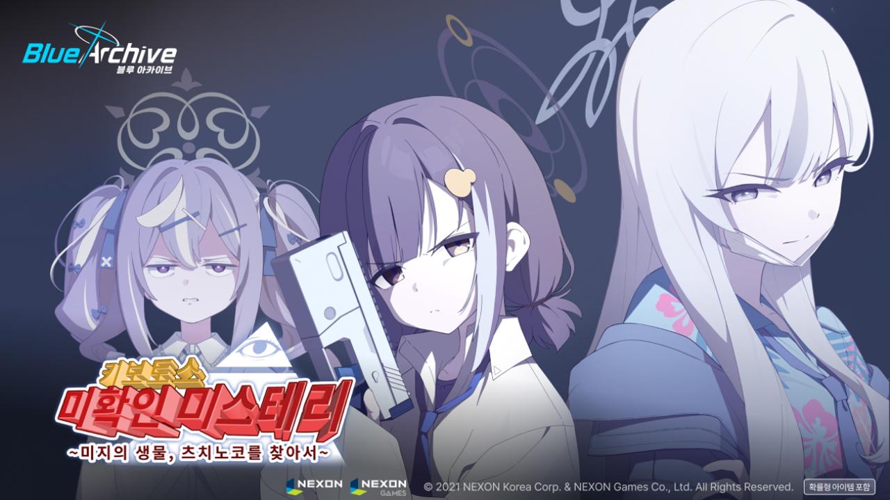 -서브컬처 게임 ‘블루 아카이브’. (이미지 = 넥슨)