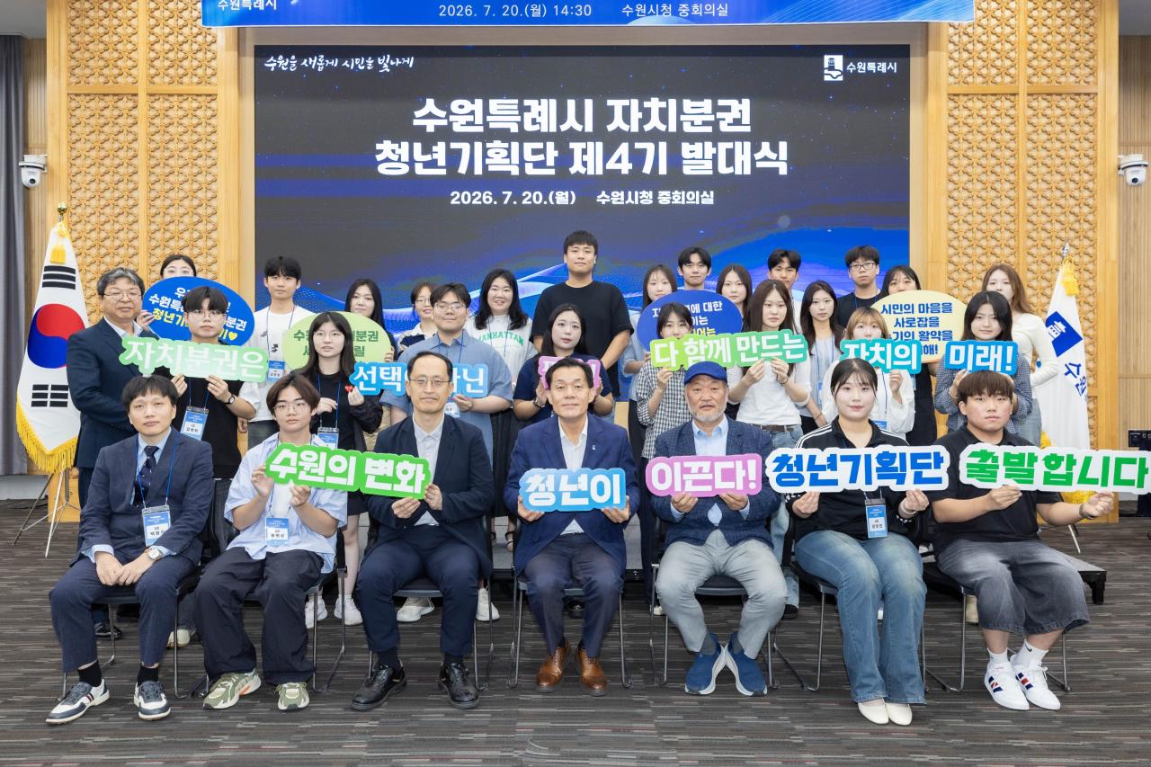 -20일 이재준 수원시장(왼쪽 네번째)과 수원시 자치분권협의회 구균철 의장 및 청년기획단이 기념촬영을 하는 모습. (사진 = 수원시)