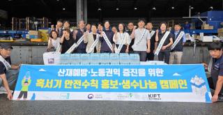 [NSP NEWS Image]군포시, 한국복합물류센터서 ‘혹서기 안전수칙 홍보 및 생수나눔 캠페인’ 실시