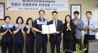 [NSP NEWS Image]안양시-안양관리역, ‘지역상생 교통 서비스 활성화 업무협약’ 체결