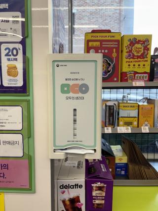 [NSP NEWS Image]광명시, ‘공공 생리대’ 자동 지급기 50대 확대 설치…복지 안심망 강화