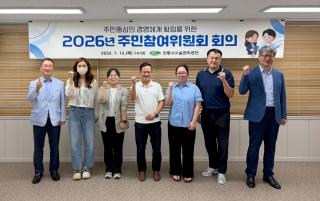 [NSP NEWS Image]안동시시설관리공단, ‘2026년도 주민참여위원회 회의’ 열어