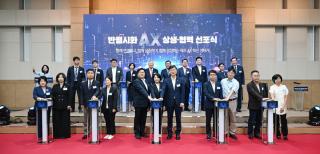 [NSP NEWS Image]시흥시, 반월시화 산단 ‘AX 상생·협력 선포식’ 참가…제조 AI 전환 가속