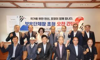 [NSP NEWS Image]박용선 포항시장, 12개 보훈단체장 초청...오찬 간담회 가져