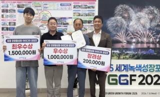 [NSP NEWS Image]포항시, 시민과 관광객의 시각 담은 관광활성화 아이디어 선정