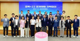 [NSP NEWS Image]경산시, 첨단산업 중심 미래산업 생태계 구축...경북도와 ‘원팀’ 가동