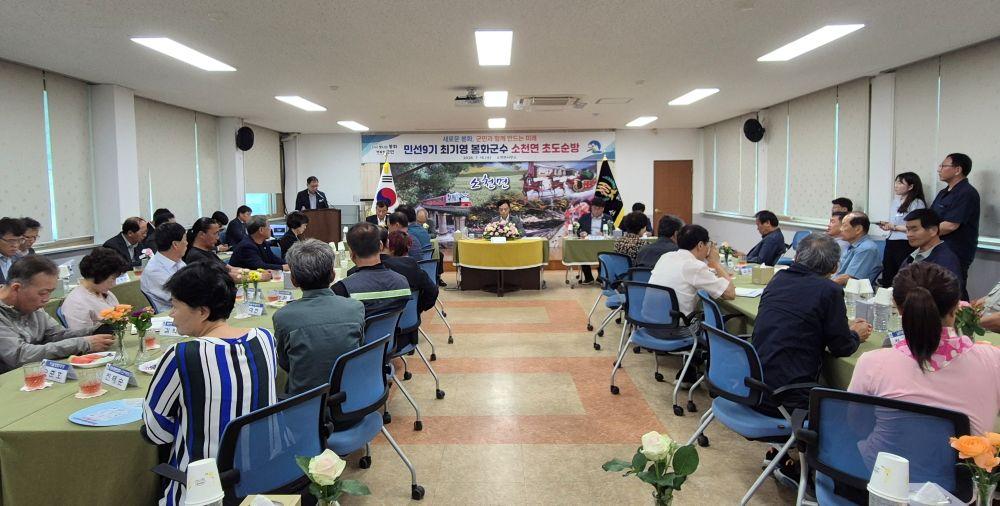 -공감과 소통의 행정 실현을 위해 민선9기 최기영 봉화군수가 소천면사무소와 소천면 현동1리 할머니 경로당을 찾았다. (사진 = 봉화군)