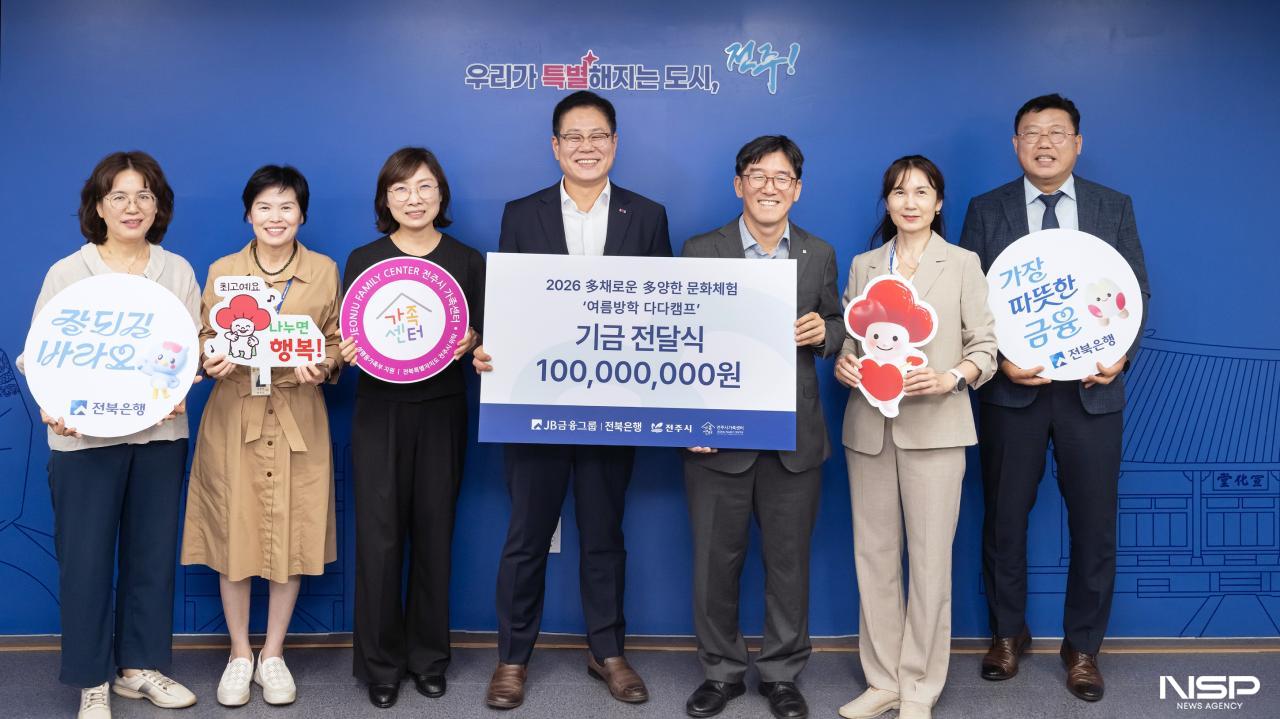 -(사진 = 전북은행)