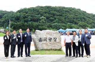 [NSP NEWS Image]파주시, 율곡 광장공원 준공 완료…소통 공간 조성