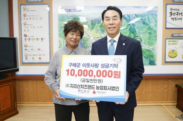 -지리산치즈랜드 농업회사법인 성금 기탁식 (사진 = 구럐군청)