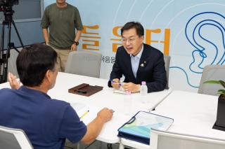 [NSP NEWS Image]강릉시, 시민과 직접 만나는 소통행정 본격화…들음터 운영‧21개 읍면동 타운홀 미팅
