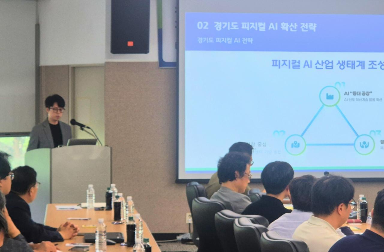 -21일 경기도경제과학진흥원 R&DB센터 대회의실에서 ‘(가칭) 경기도 피지컬 인공지능(AI) 협의체’ 구성을 위한 첫 기획 회의가 열리고 있다. (사진 = 경기도)