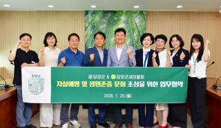 [NSP NEWS Image]담양군·담양군새마을회, 마을 단위 자살예방 안전망 구축 ‘맞손’