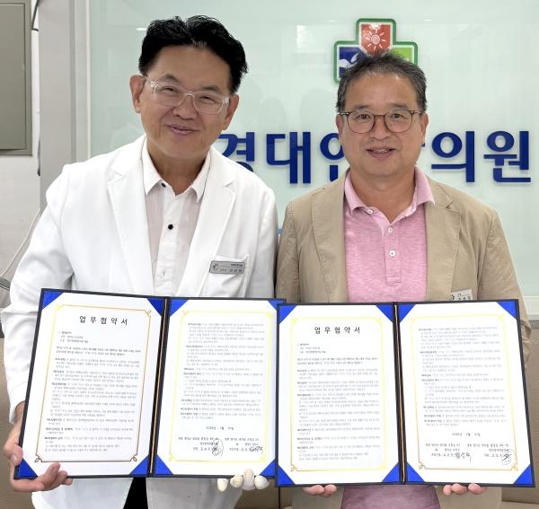 -영덕군보건소와 경대연합의원은 지난 21일 장기요양 재택의료 업무협약을 체결했다. (사진 = 영덕군)