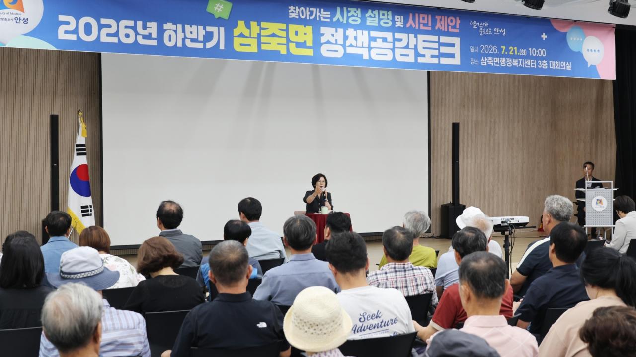 -김보라 시장이 21일 삼죽면에서 진행된 2026년 하반기 정책공감토크에서 민선 9기 시정 운영 방향과 주요 정책을 설명하고 있다. (사진 = 안성시)