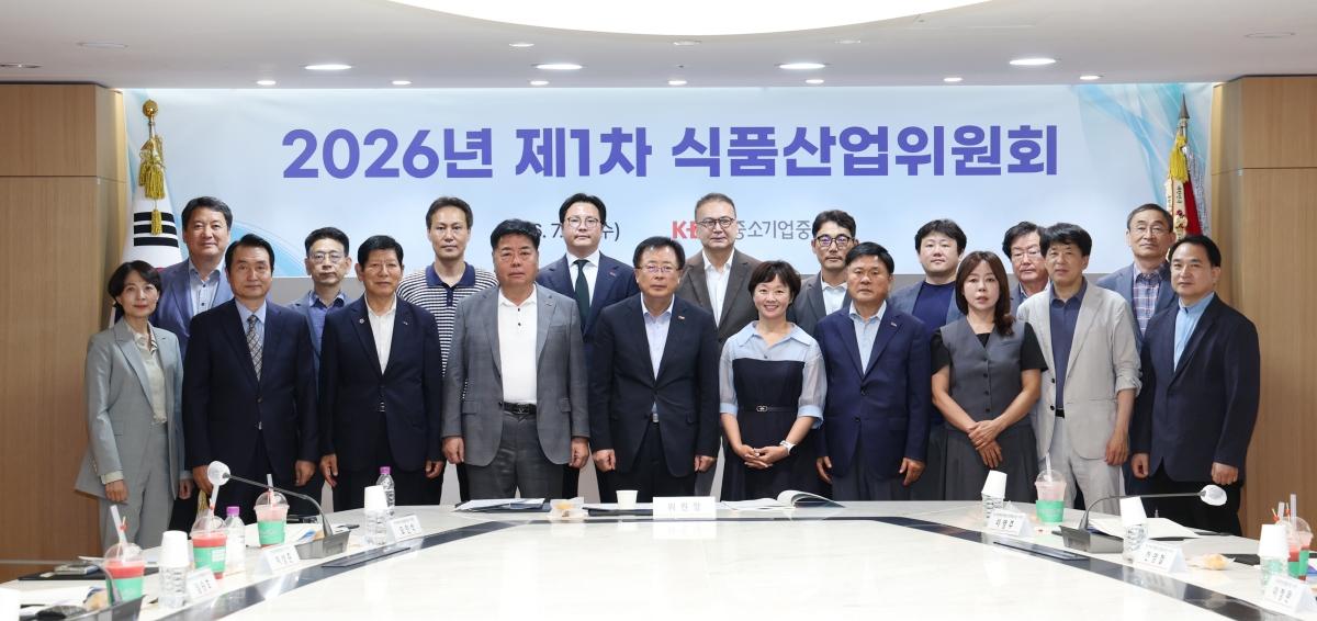 -중소기업중앙회는 22일 서울 여의도 중기중앙회에서 ‘2026년 제1차 식품산업위원회’를 열었다. (사진 = 중소기업중앙회)