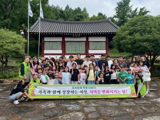 [NSP NEWS Image]광양시 여성친화도시 시민참여단, 가족 체험 통해 양성평등 문화 확산