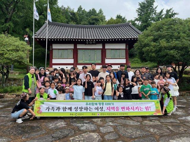 -광양향교에서 ‘우리 모두 함께, 평등 더하기’ 프로그램 운영 (사진 = 광양시청)