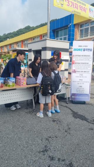 [NSP NEWS Image]예천교육지원청, 2026년 을지연습 홍보 캠페인 실시