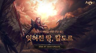 [NSP NEWS Image]엔씨, 아이온 신규 필드 ‘칼도르’ 업데이트