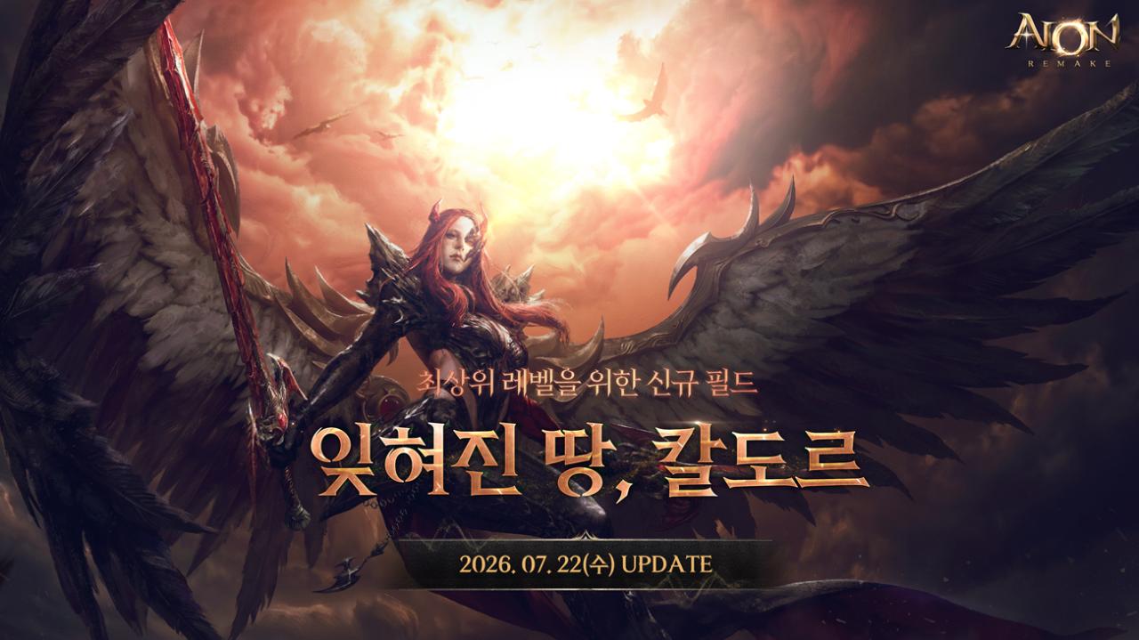 -PC MMORPG ‘아이온’. (이미지 = 엔씨)