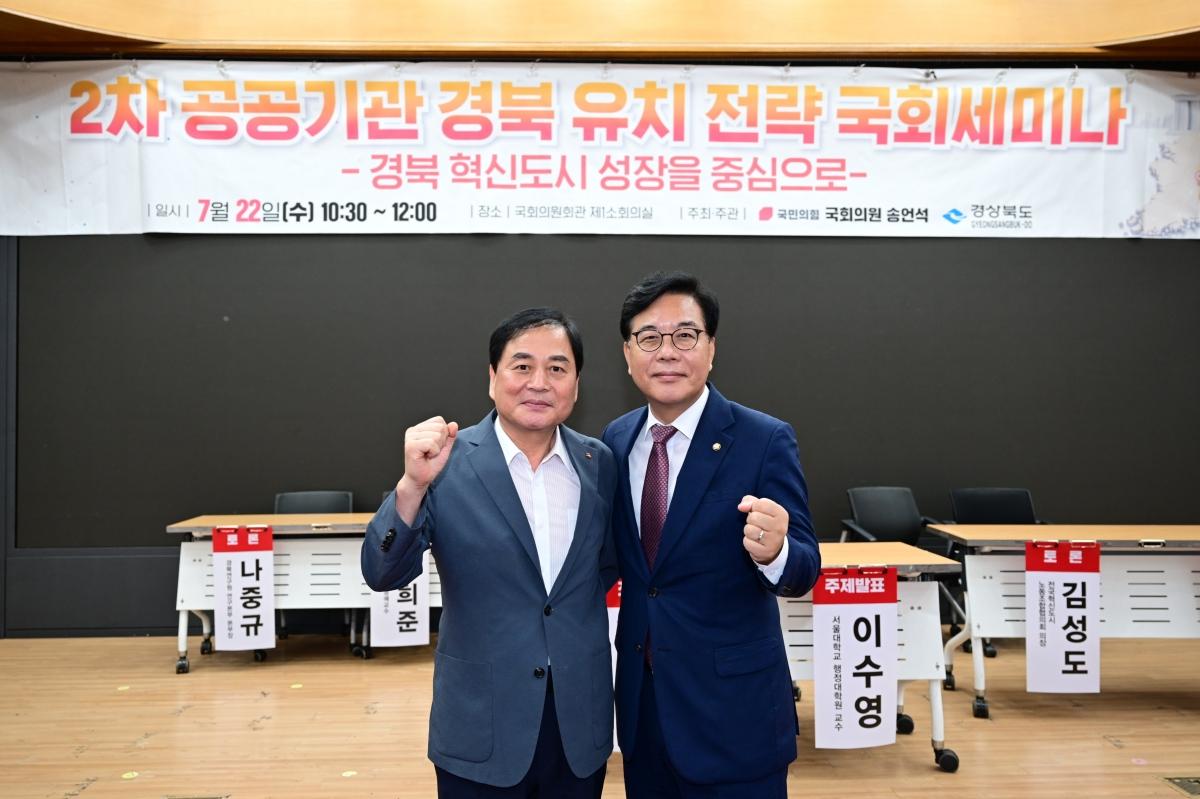 -세미나 참석 모습 (사진 = 김천시)