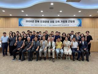 [NSP NEWS Image]원광대 RISE사업단, 초광역 인재육성 기업 간담회 개최