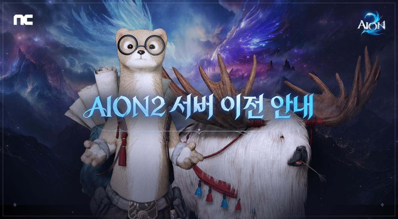 -MMORPG ‘아이온2’. (이미지 = 엔씨)