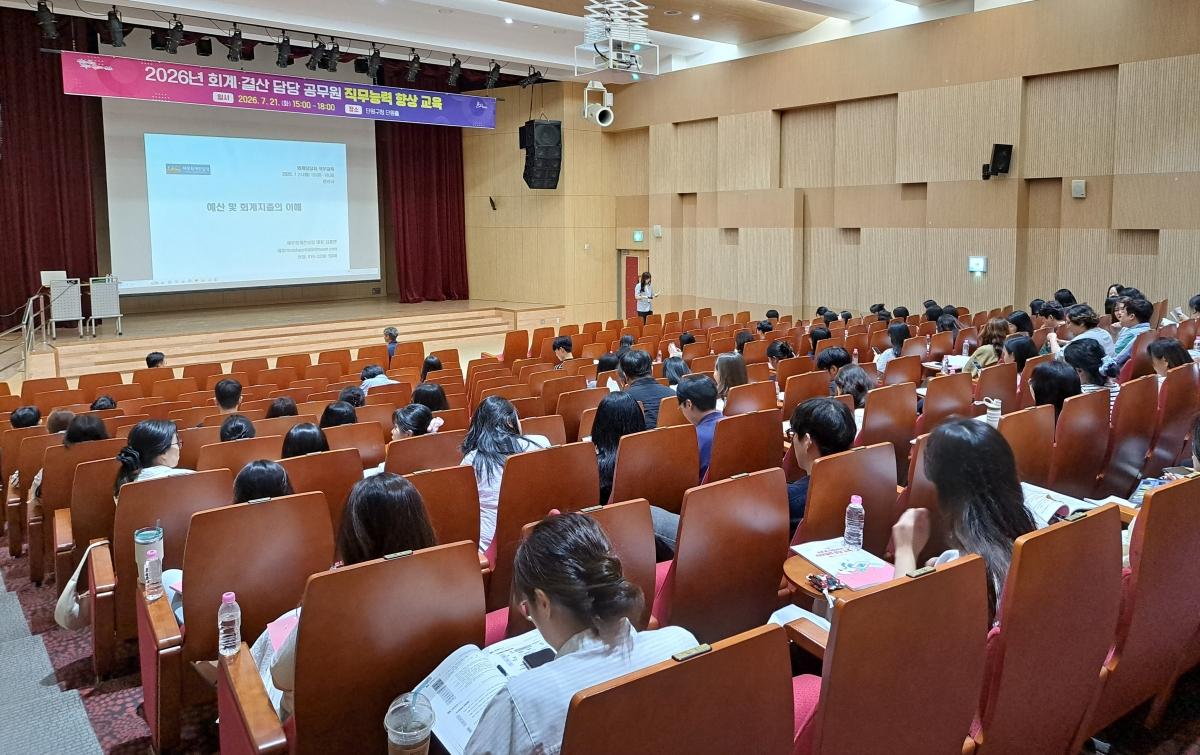 -21일 단원구청 단원홀에서 회계·결산 담당 공무원 직무 역량 강화 교육이 진행중에 있다. (사진 = 안산시)