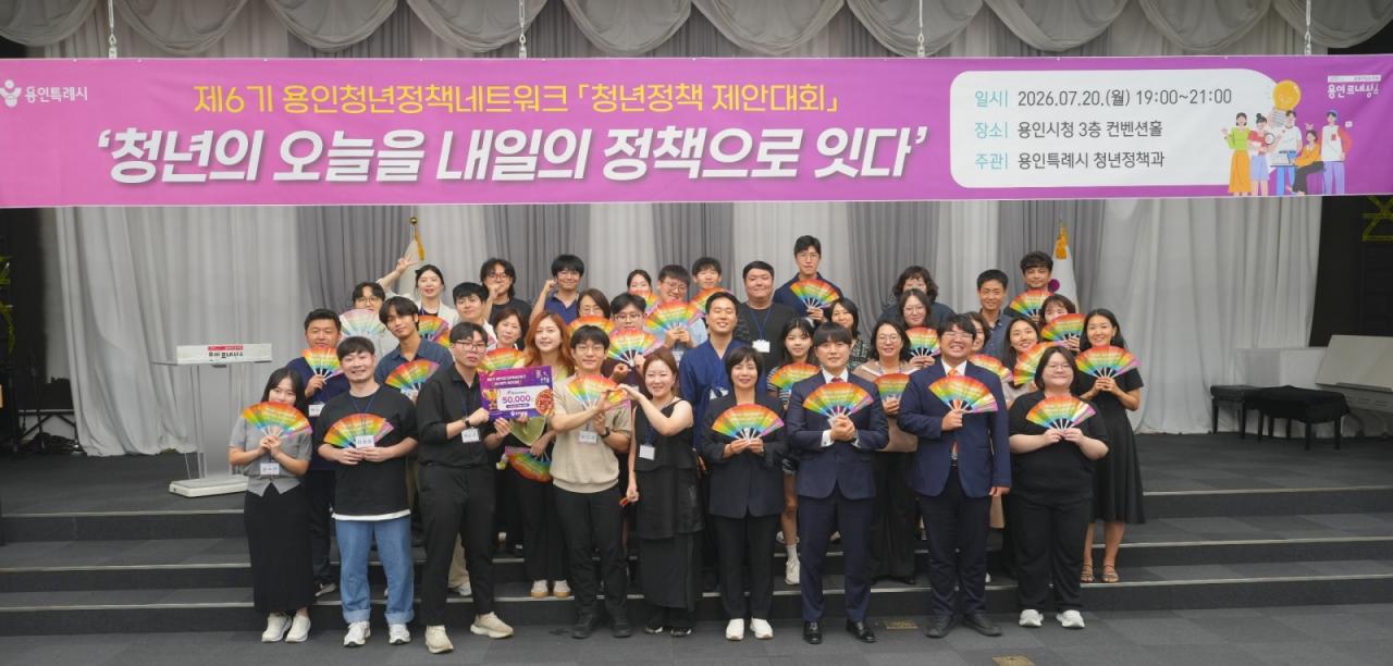 -용인특례시 제6기 청년정책 제안대회에 참가한 청년정책네트워크 위원들이 기념촬영을 하고 있다. (사진 = 용인특례시)