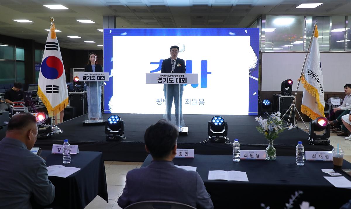 -21일 제9회 한국수산업경영인 경기도 대회가 ‘생명의 바다와 함께! 희망의 수산업을 향해!’라는 표어 아래 진행되고 있다. (사진 = 평택시)