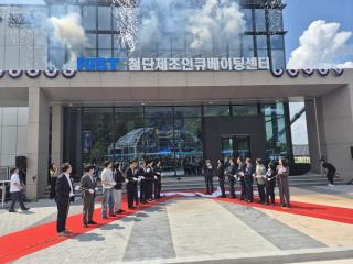 [NSP NEWS Image]경북도, 포항에 첨단제조 스타트업 창업 거점 구축