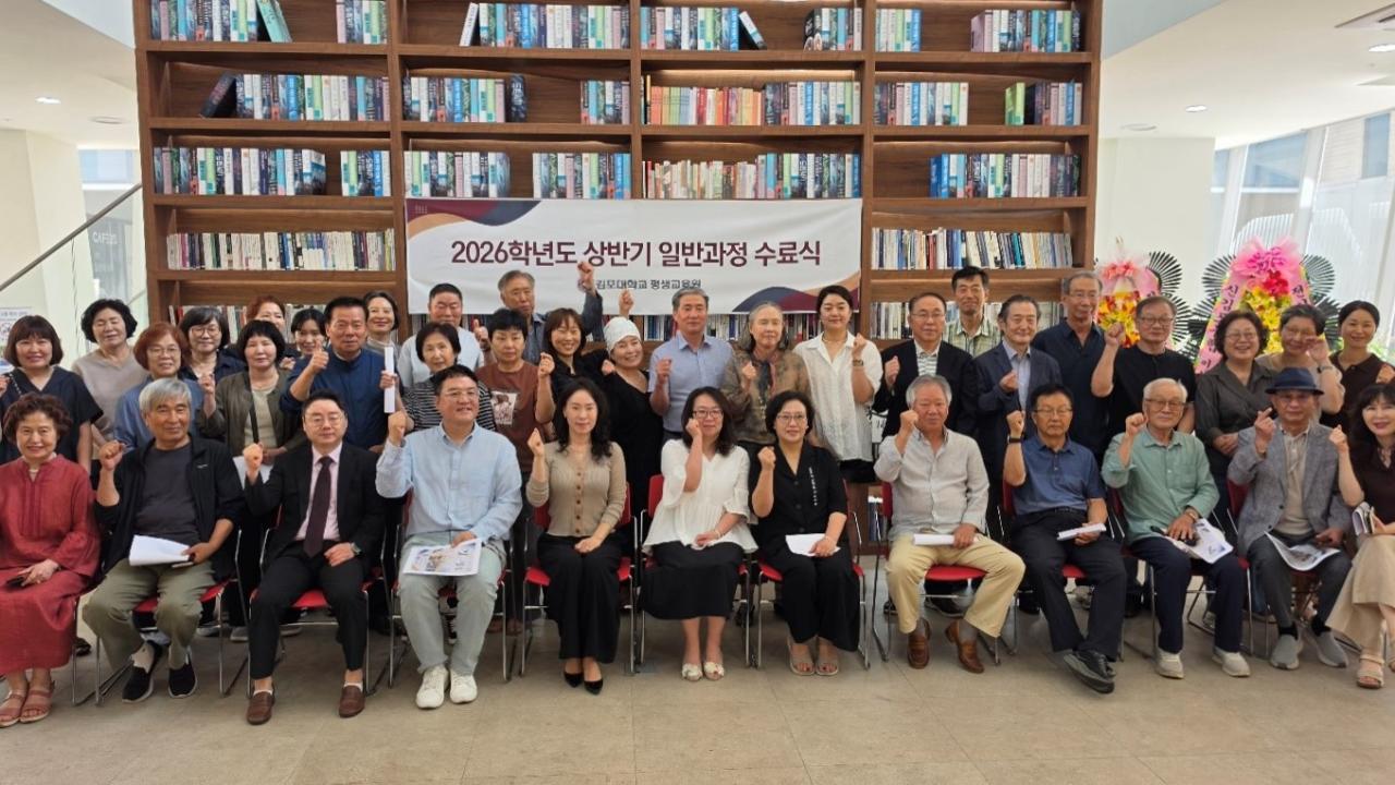 -﻿김포대학교 평생교육원이 글로벌캠퍼스 북카페에서 2026학년도 상반기 일반과정 성과공유회를 ‘결, 그리고 펼침’을 주제로 개최했다. 사진은 수료식 기념촬영 모습. (사진 = 김포대