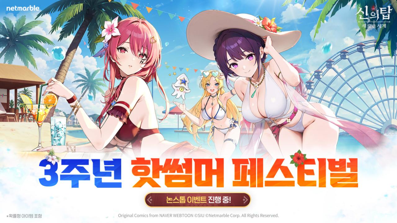 -수집형 애니메이션 RPG ‘신의 탑: 새로운 세계’. (이미지 = 넷마블)