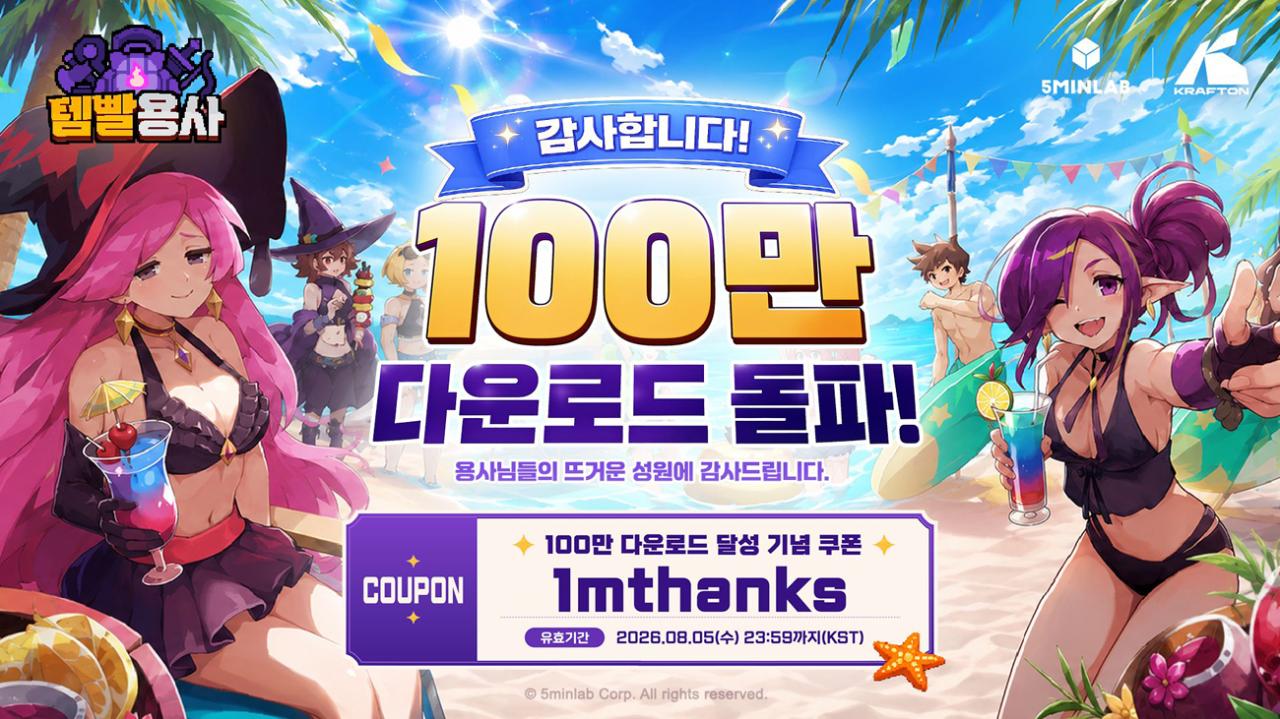 -모바일 로그라이크 수집형 전략 RPG ‘템빨용사’. (이미지 = 5민랩)