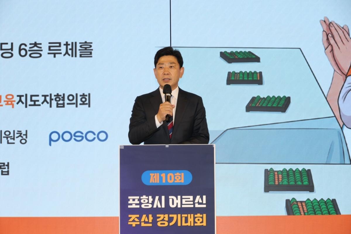 -포항시가 22일 라메르웨딩컨벤션 루체홀에서 ‘제10회 포항시 어르신 주산 경기대회’를 성황리에 개최했다. (사진 = 포항시)