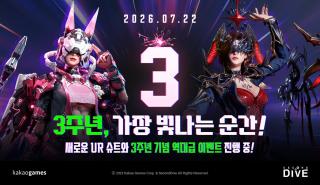 [NSP NEWS Image]카카오게임즈, 아레스 3주년 UR 슈트 2종 예고