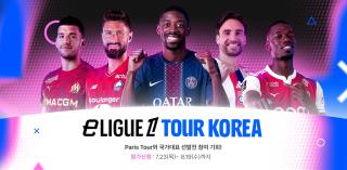 [NSP NEWS Image]넥슨, FC 모바일 韓 대표 선발전 ‘e리그앙 코리아 투어’ 개최