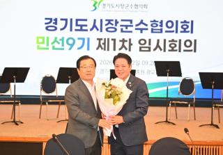 [NSP NEWS Image]최대호 안양시장, 민선 9기 경기도시장군수협의회 회장 당선