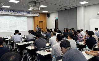 [NSP NEWS Image]한국교통안전공단, 철도시설 정밀진단·성능평가 발전 방향 모색
