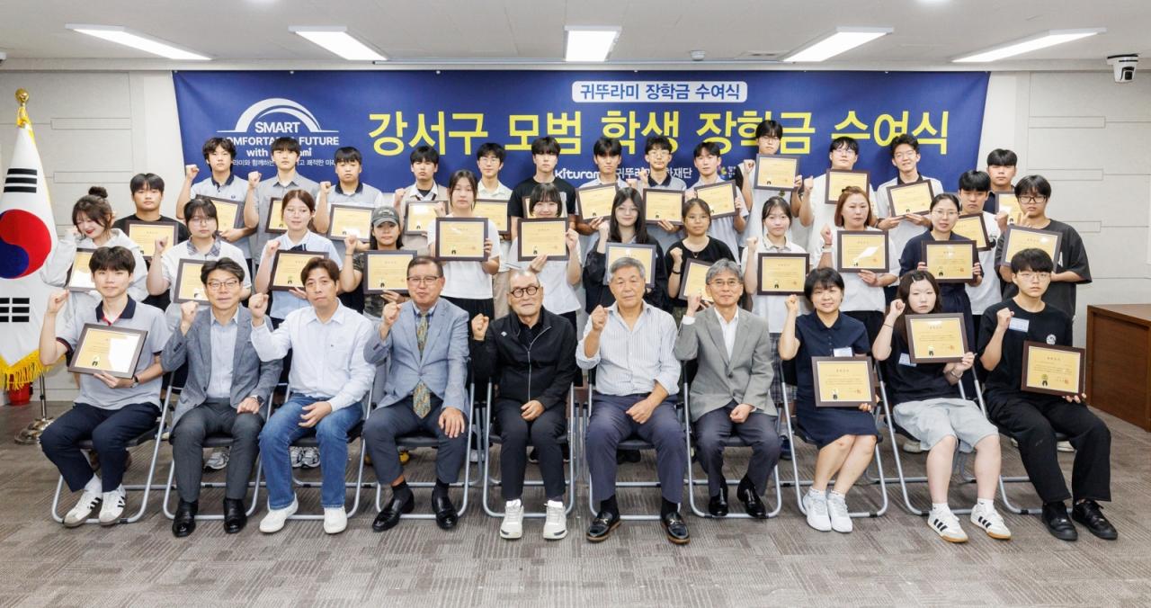 -강서구가 7월 21일 귀뚜라미그룹과 함께 장학증서 수여식을 열고 지역 학생 66명에게 총 1억원의 장학금을 전달 후 기념촬영하고 있다. (사진 = 강서구청)